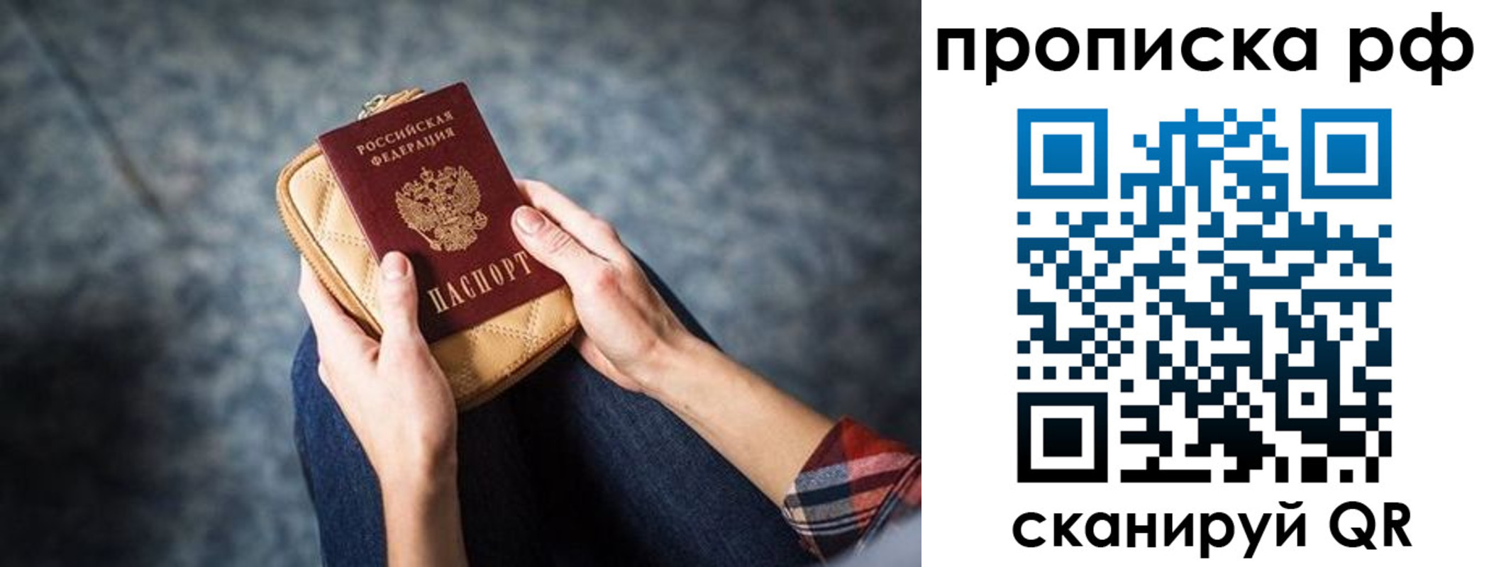 временная регистрация для всех в Стерлитамаке