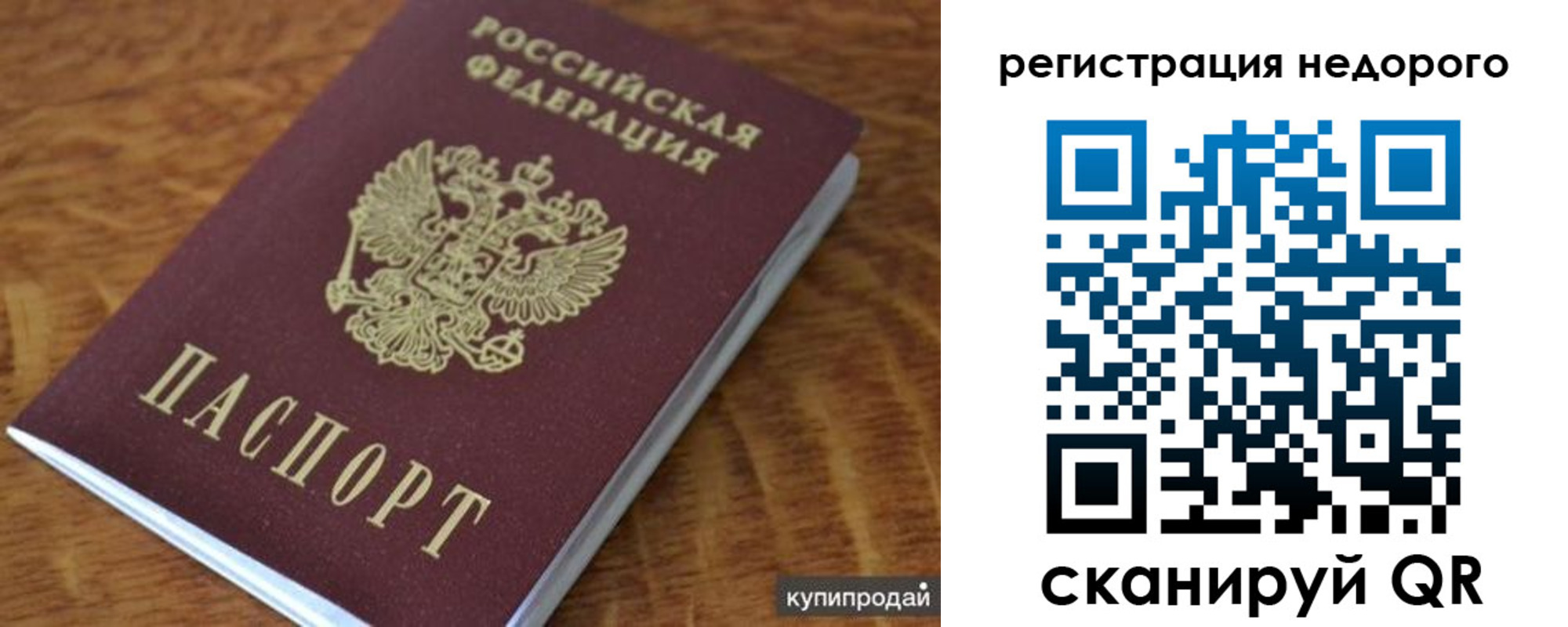 прописка иностранных граждан в Стерлитамаке