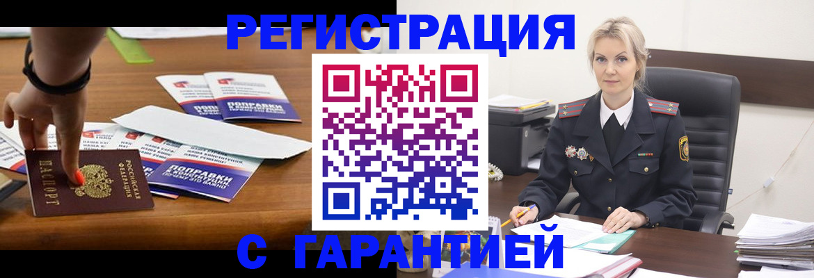 временная регистрация собственник в Стерлитамаке